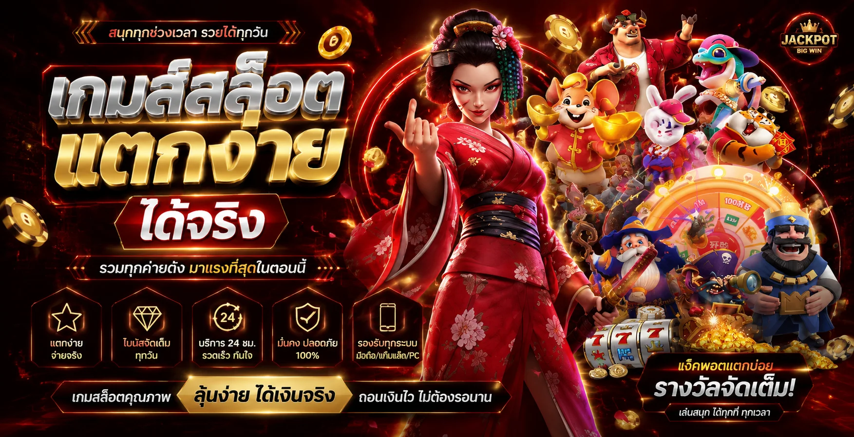 รวมค่ายสล็อตเว็บตรง MRO69 ไม่ผ่านเอเย่นต์