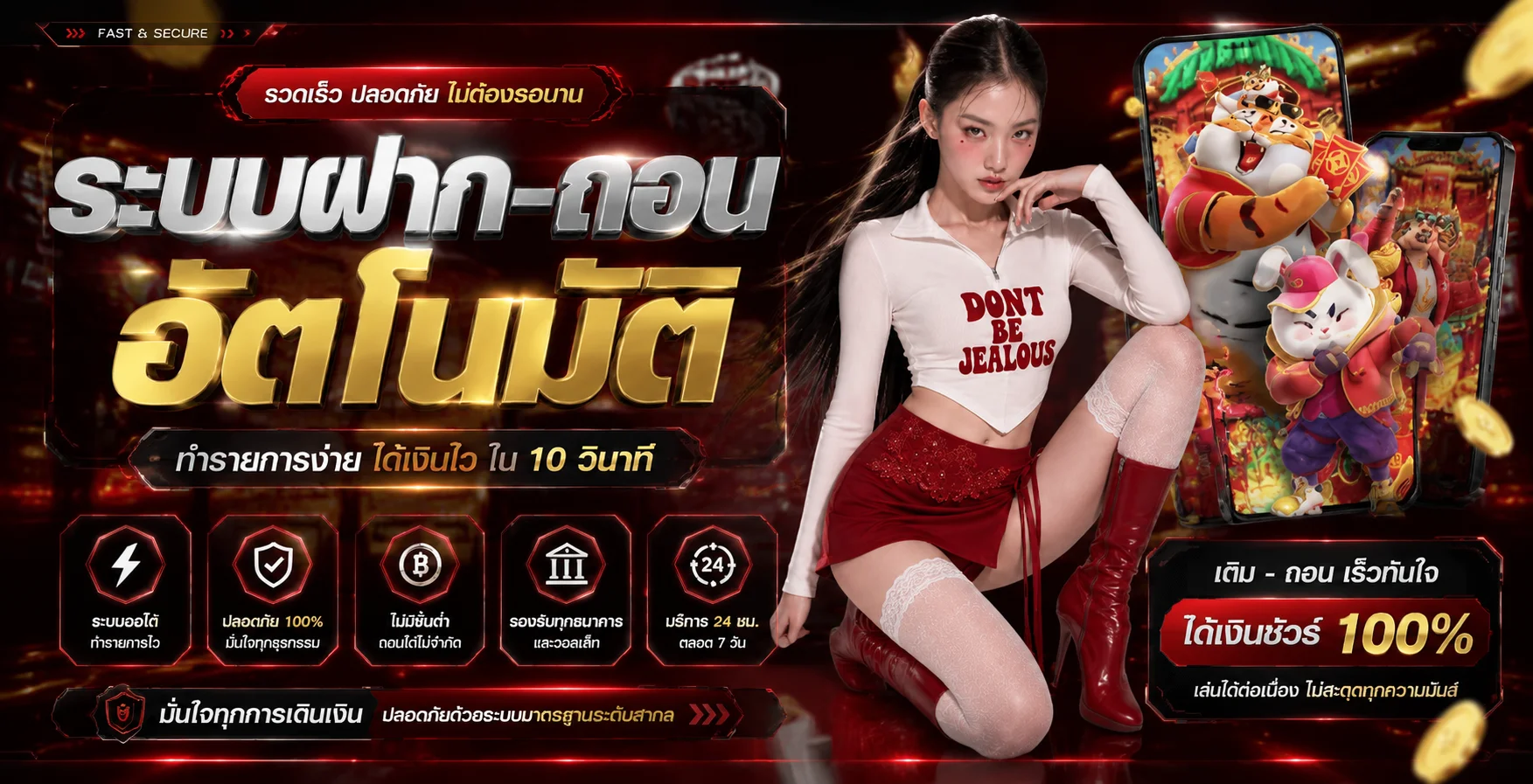 ระบบฝากถอนออโต้ MRO69 รวดเร็ว 24 ชั่วโมง