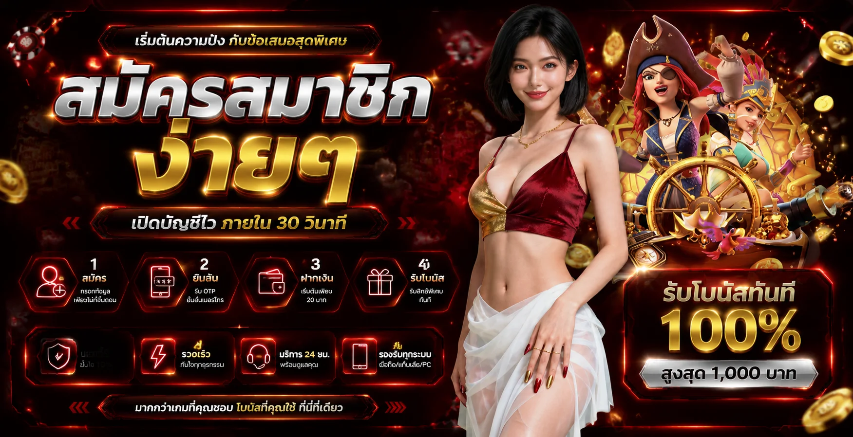 เกมครบทุกค่ายบน MRO69 สล็อต บาคาร่า บอล หวย